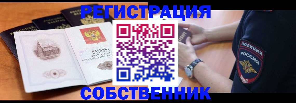 временная регистрация поиск в Колпашево